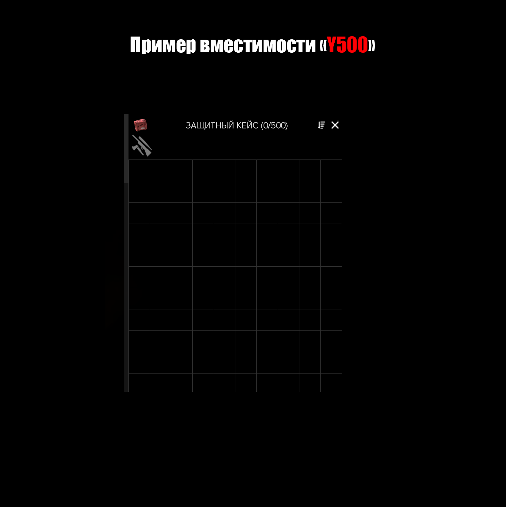 Защитный кейс «Y500» 