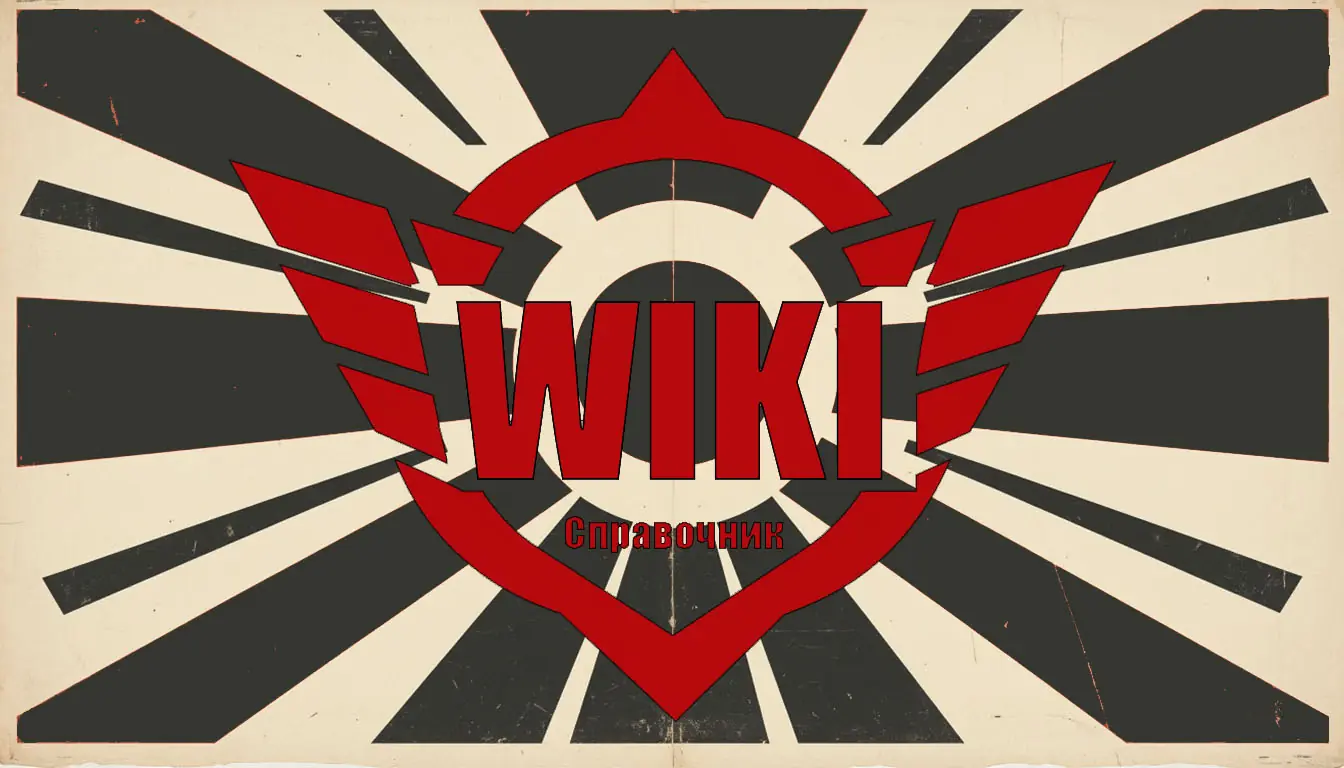 Перестань гадать. Начни знать.