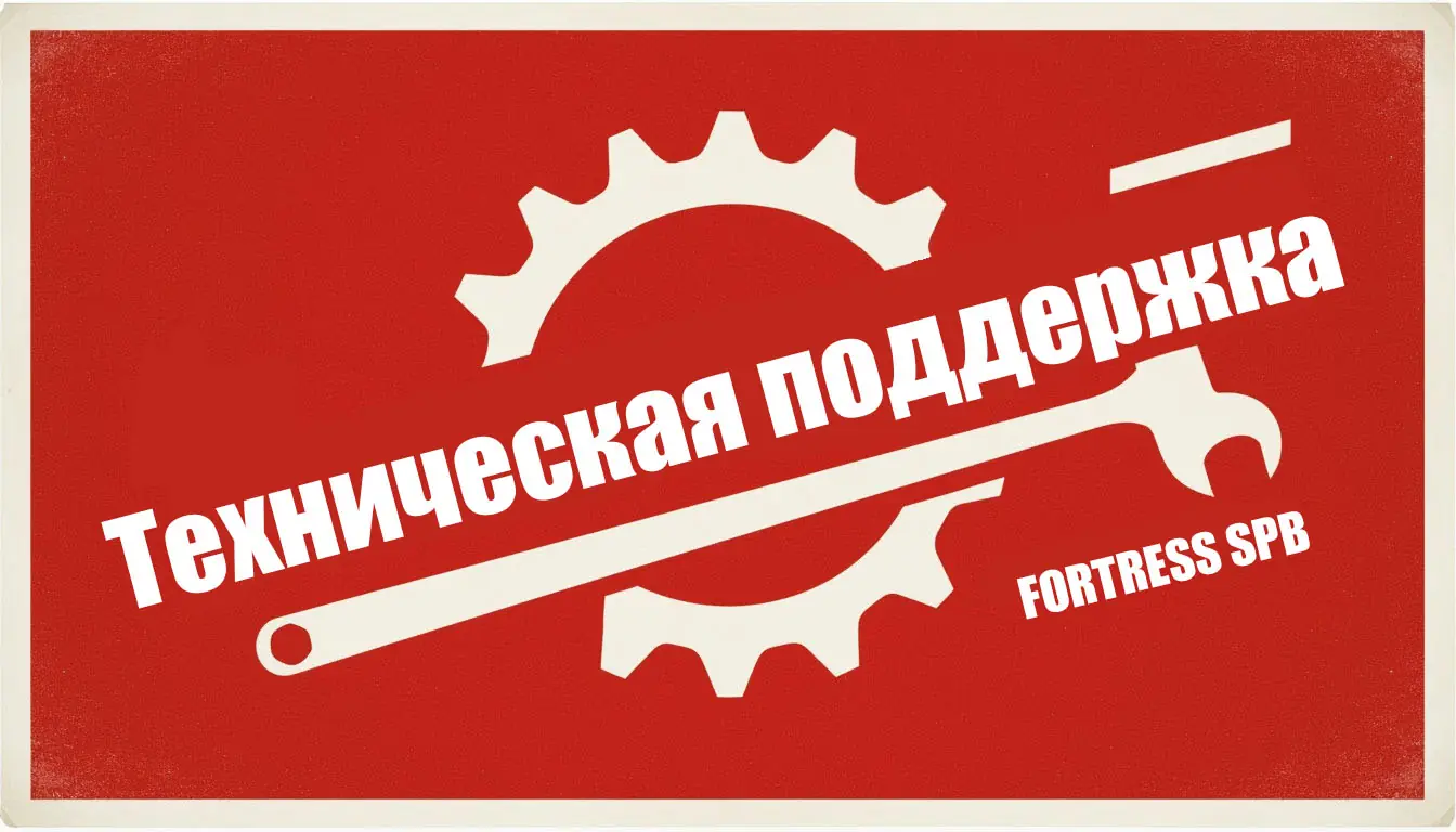 На страже стабильности. Ваши проблемы — наш приоритет.